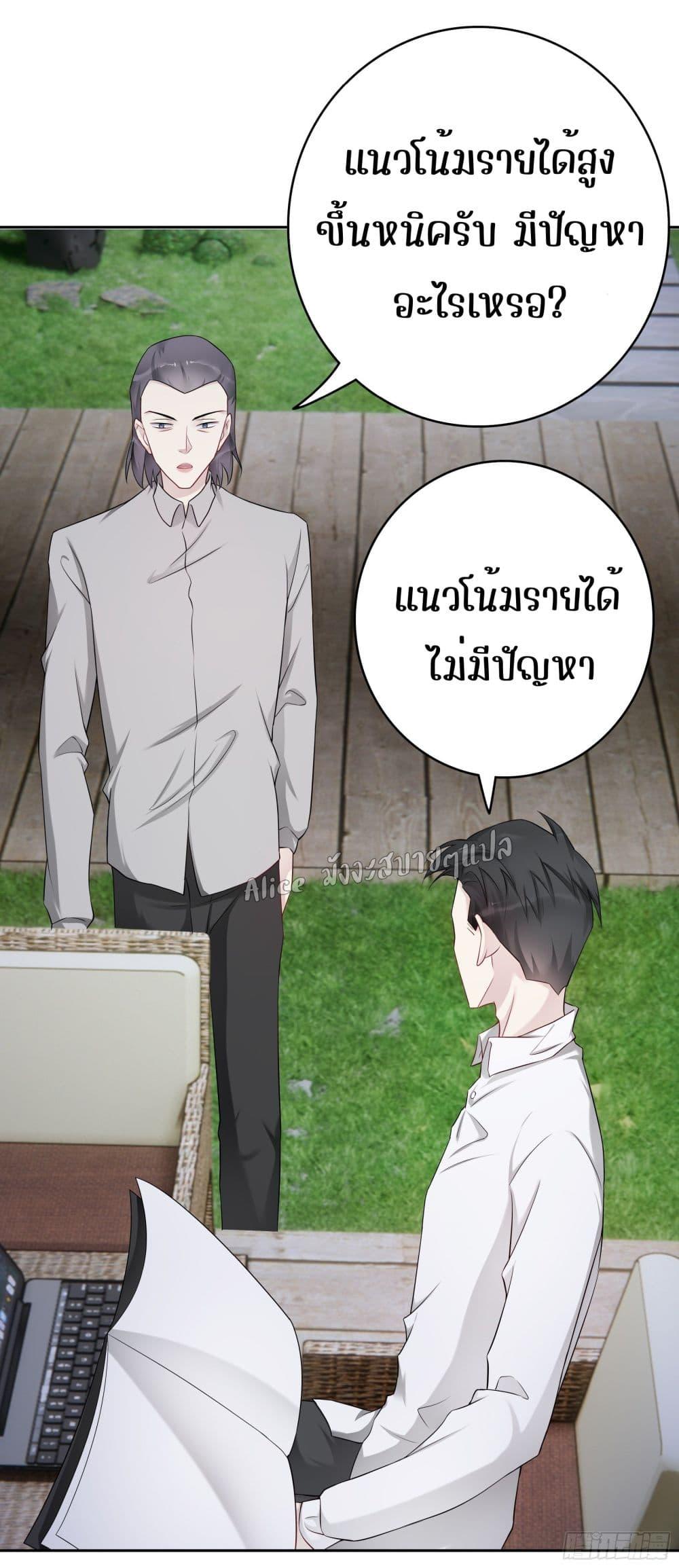 Reversal relationship สัมพันธ์ยูเทิร์น ตอนที่ 51 (21)